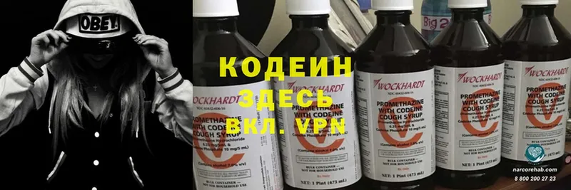 Codein Purple Drank  hydra   Каменск-Уральский 