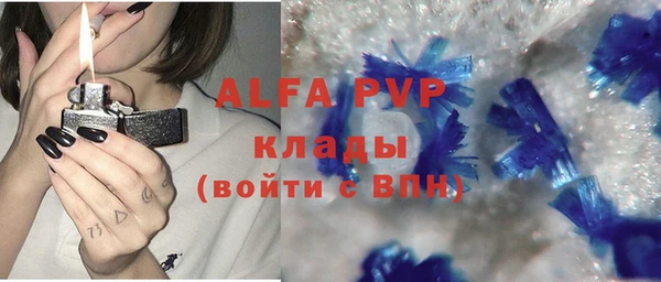 ALPHA PVP Вяземский