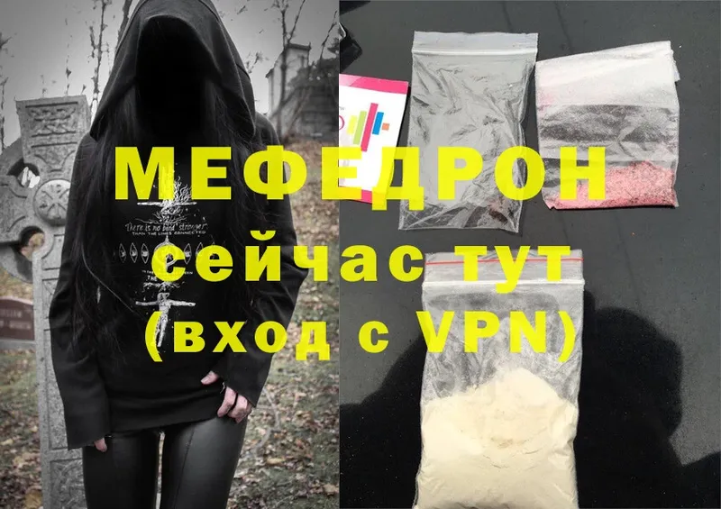 МЯУ-МЯУ mephedrone  где купить наркоту  mega ссылка  Каменск-Уральский 